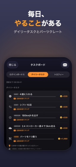 デイリータスクが一覧表示されたタスクボード画面